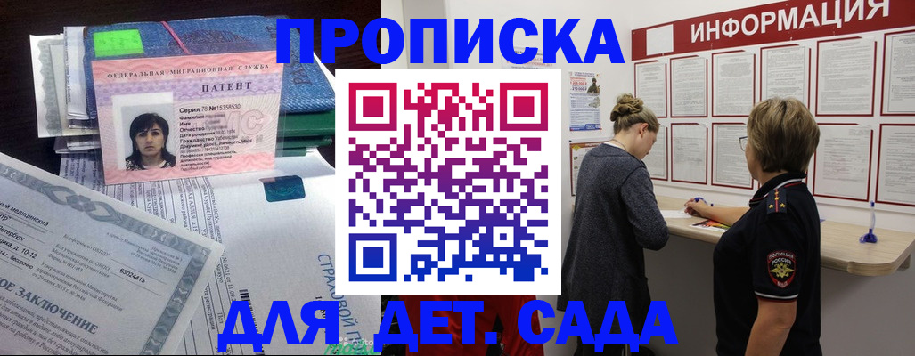 временная регистрация госуслуги в Сальске